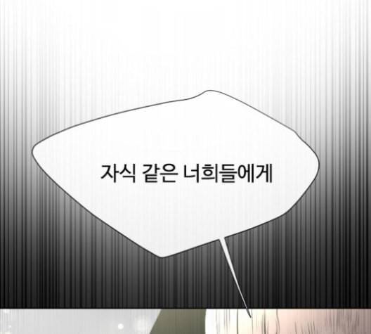 초인의 시대 64화 27