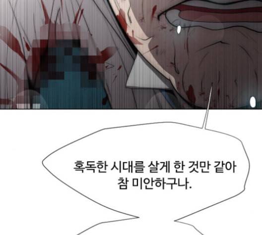 초인의 시대 64화 29