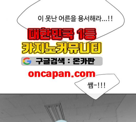 초인의 시대 64화 30