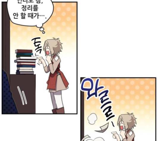 저무는 해 시린 눈 19화 2
