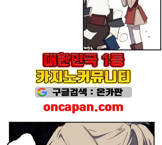저무는 해 시린 눈 19화 3