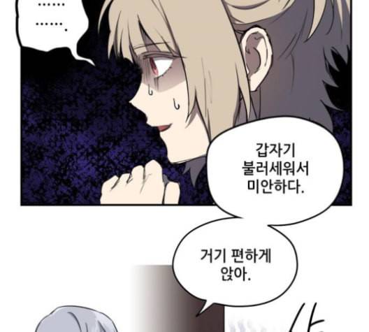 저무는 해 시린 눈 19화 4
