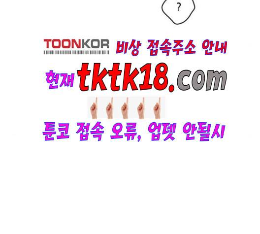 저무는 해 시린 눈 19화 6