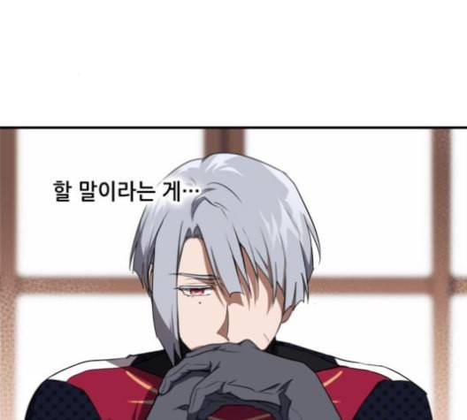 저무는 해 시린 눈 19화 13