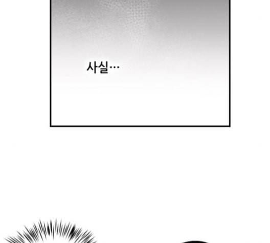 저무는 해 시린 눈 19화 17