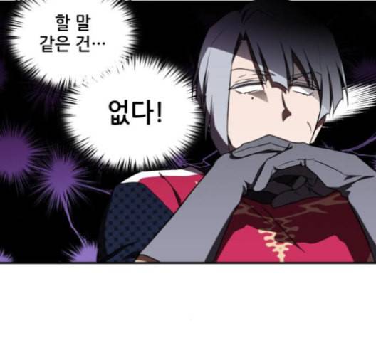 저무는 해 시린 눈 19화 18