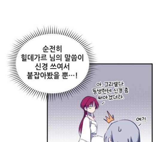 저무는 해 시린 눈 19화 19