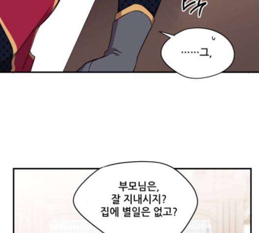 저무는 해 시린 눈 19화 21