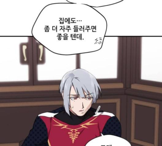 저무는 해 시린 눈 19화 23