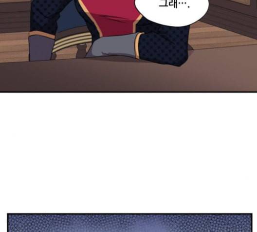 저무는 해 시린 눈 19화 24
