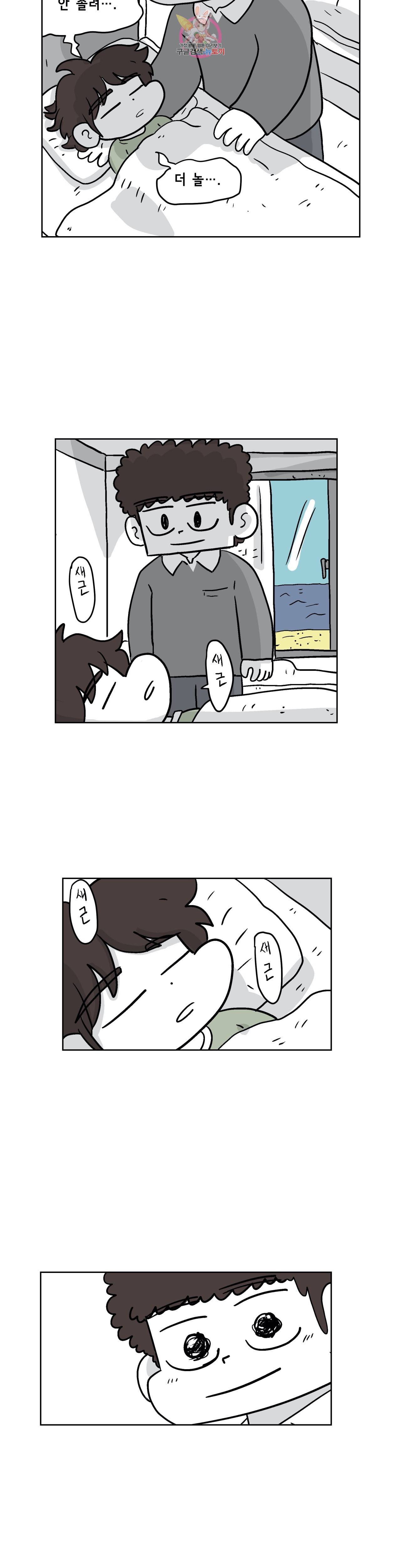 백억년을 자는 남자 78화 1024일 후 2