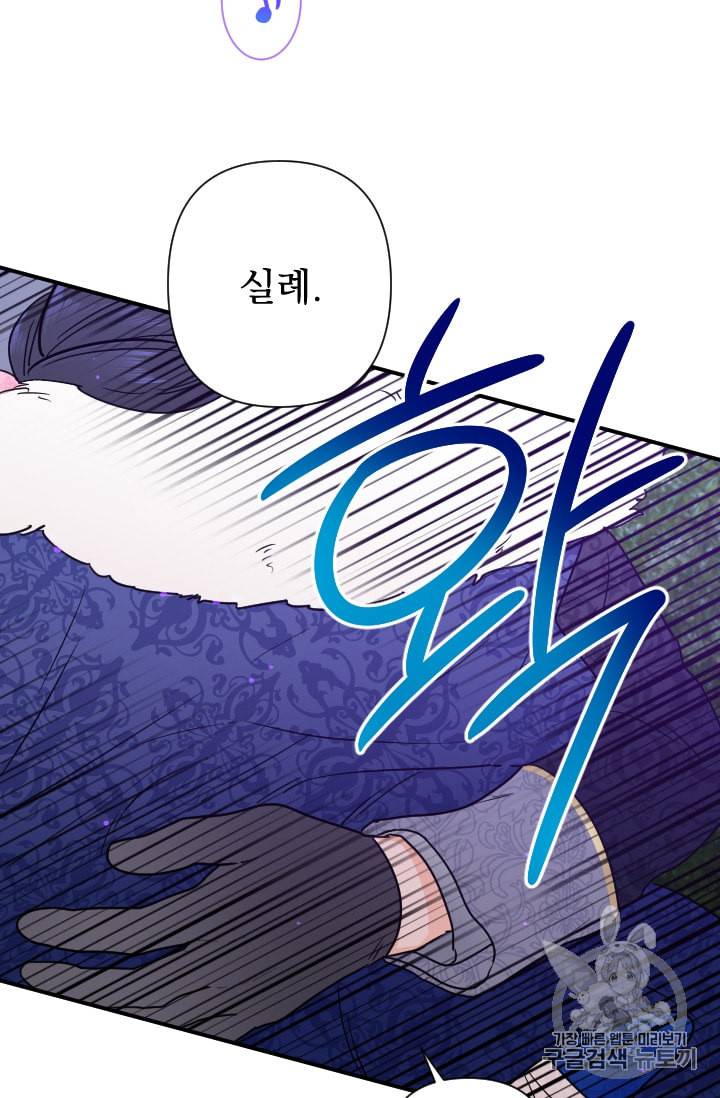 레이디 베이비 99화 2
