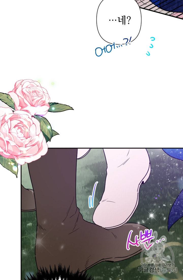 레이디 베이비 99화 3