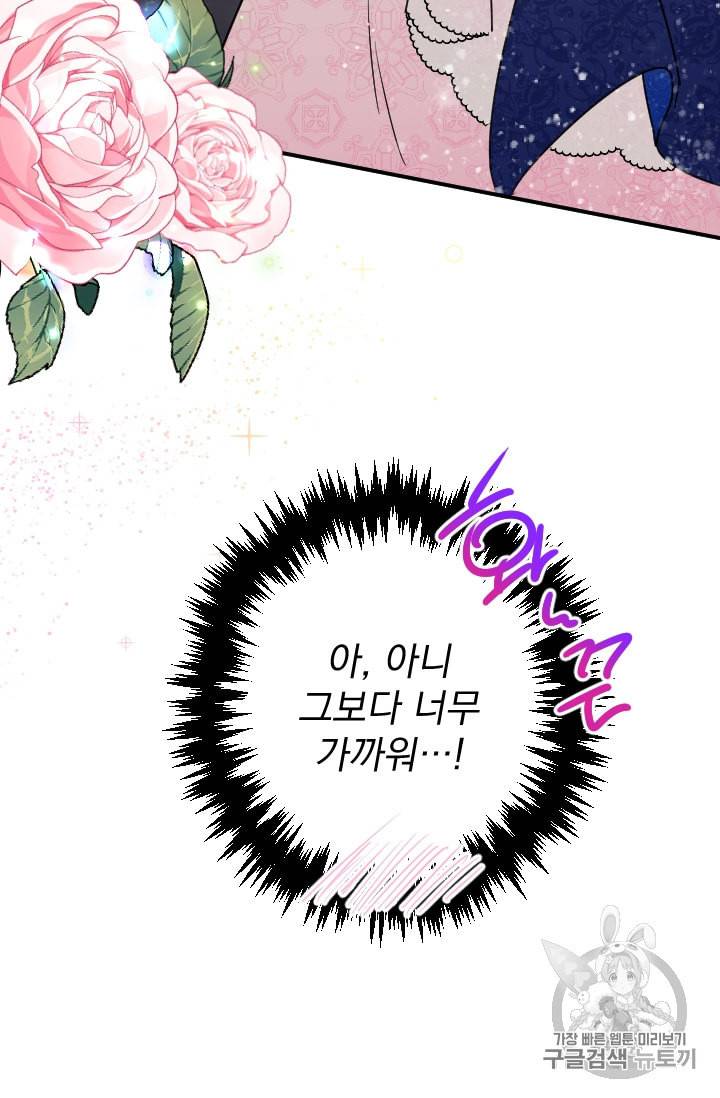 레이디 베이비 99화 6