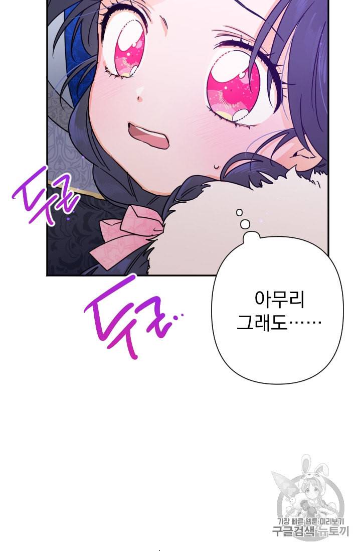 레이디 베이비 99화 8