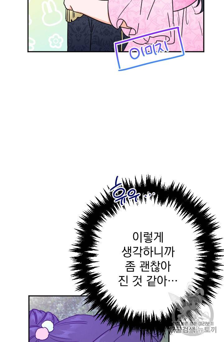 레이디 베이비 99화 10