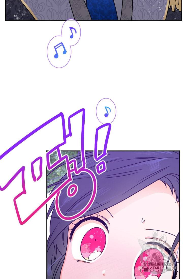 레이디 베이비 99화 13
