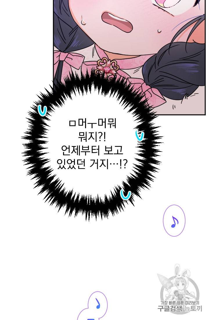레이디 베이비 99화 14
