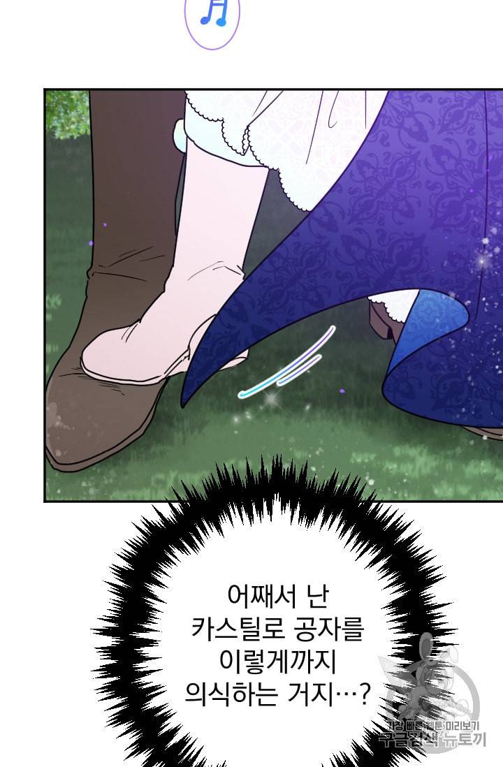 레이디 베이비 99화 15