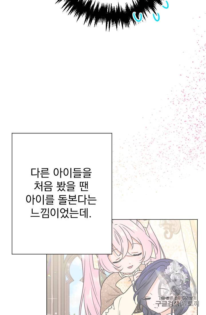 레이디 베이비 99화 16