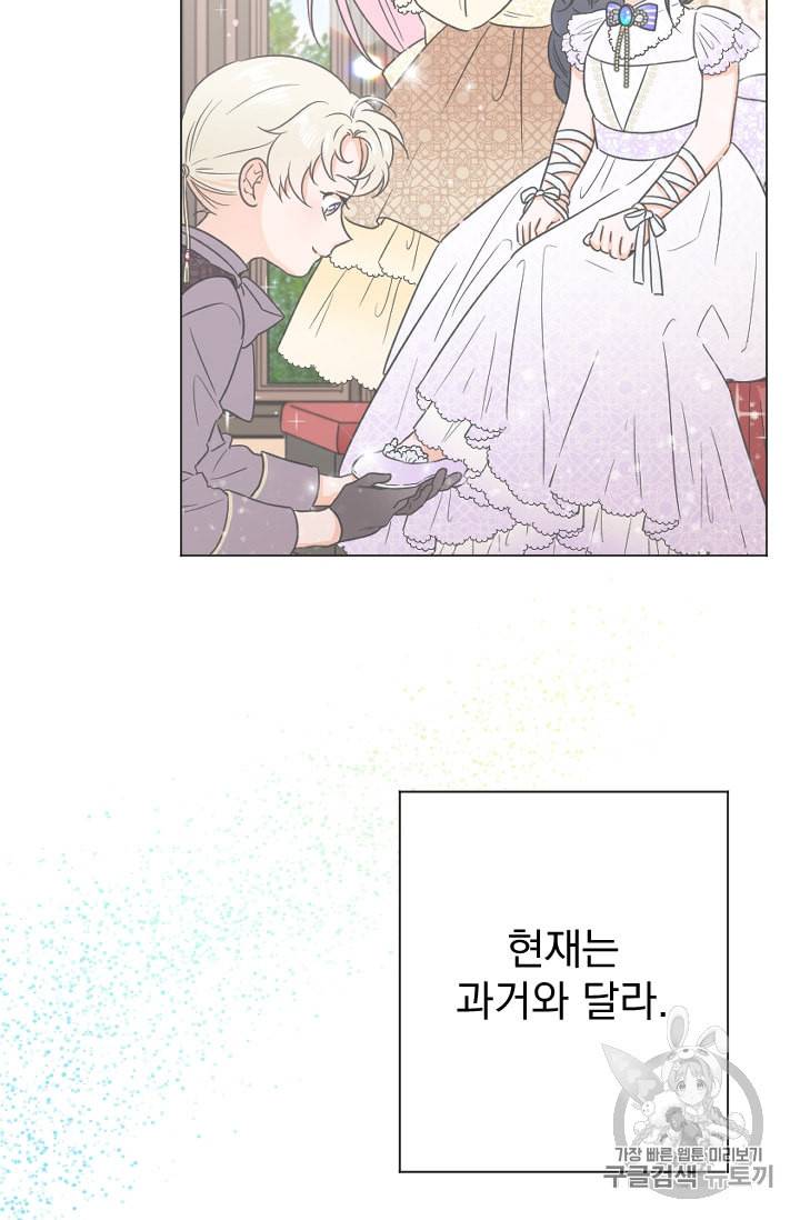 레이디 베이비 99화 17