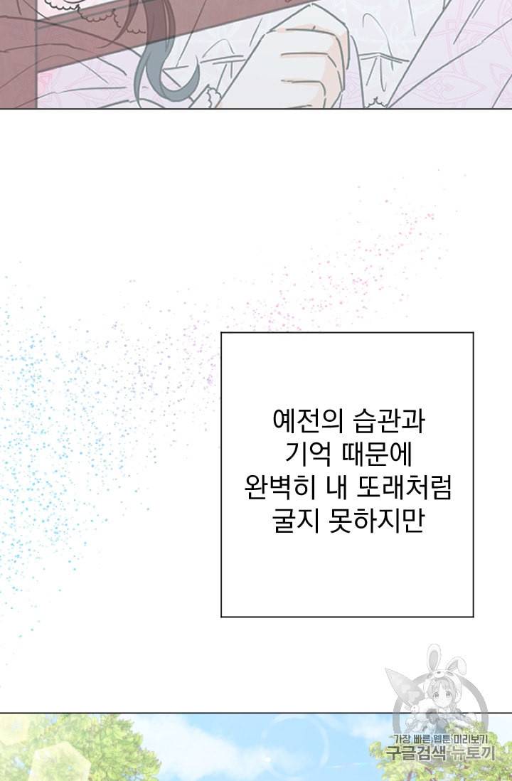 레이디 베이비 99화 21