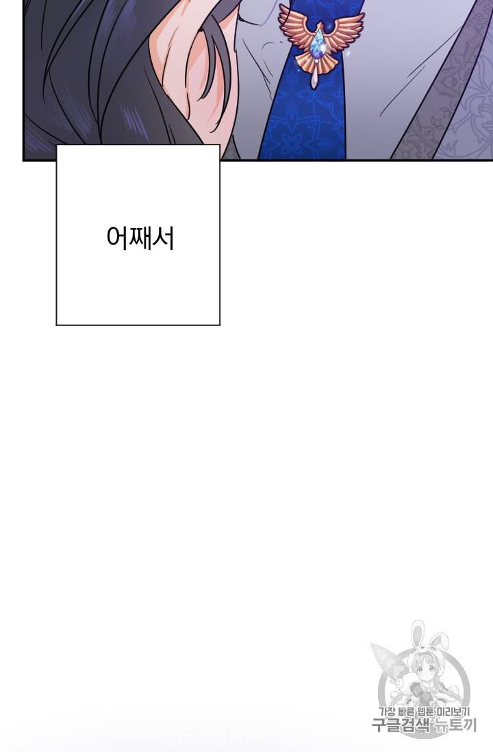 레이디 베이비 99화 24