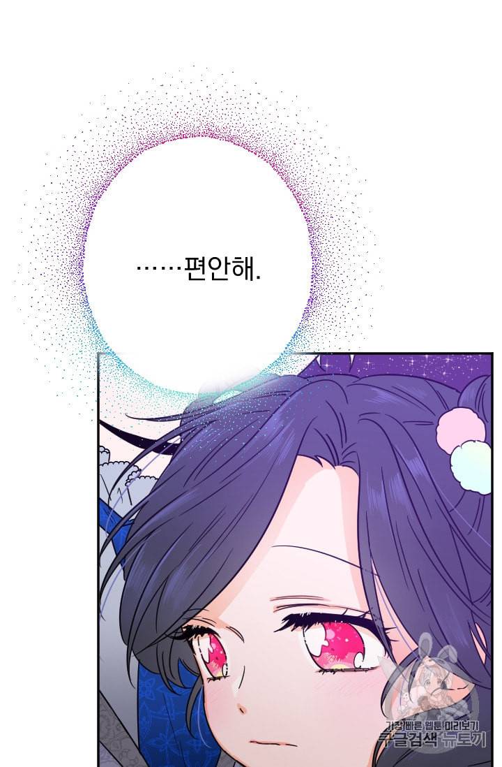 레이디 베이비 99화 30