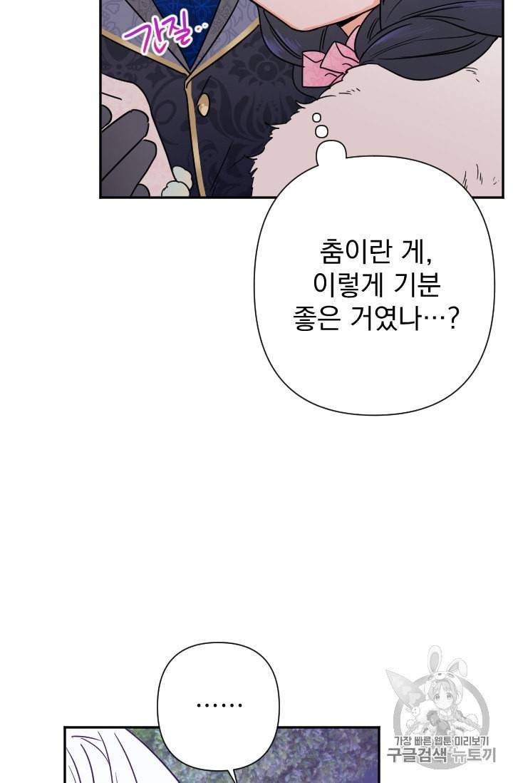 레이디 베이비 99화 31