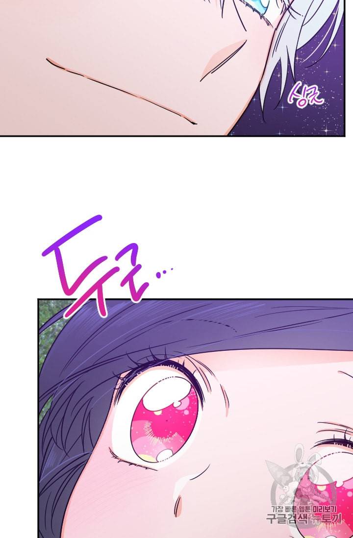 레이디 베이비 99화 34