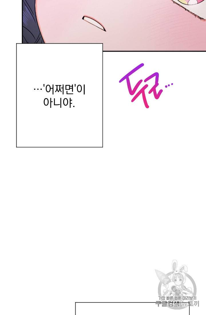 레이디 베이비 99화 35