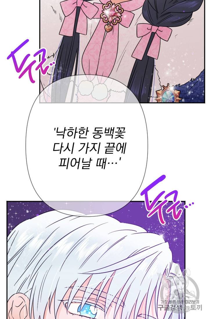레이디 베이비 99화 40