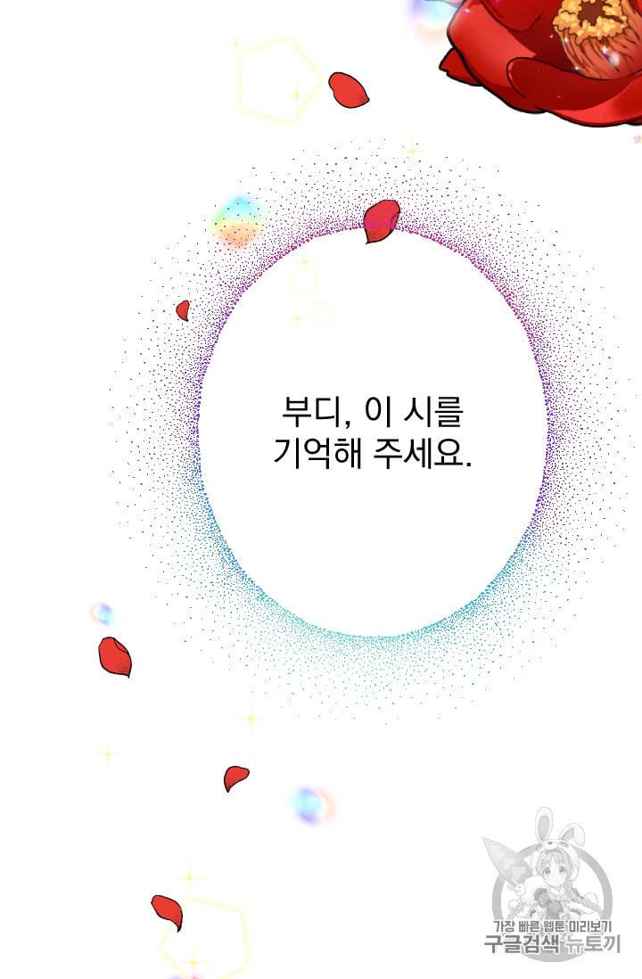 레이디 베이비 99화 42