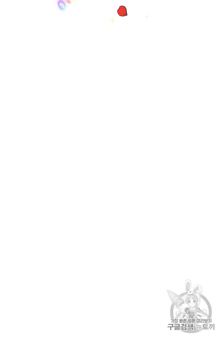 레이디 베이비 99화 43