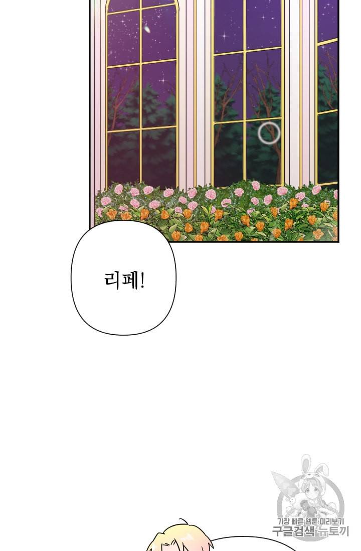 레이디 베이비 99화 45