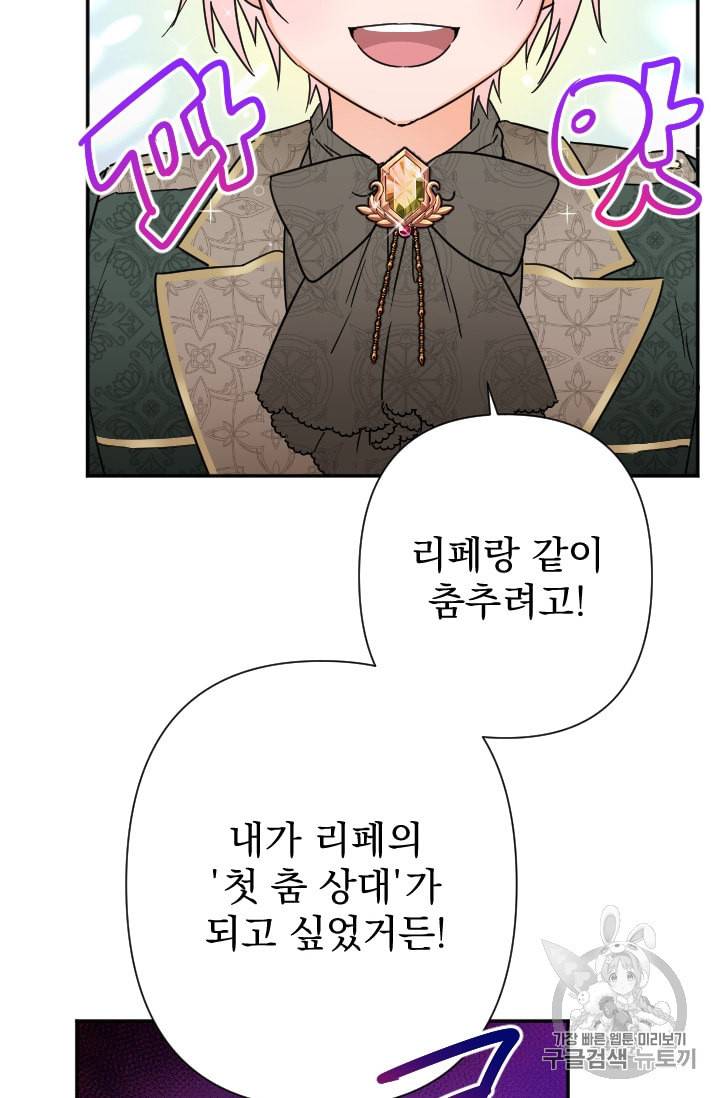 레이디 베이비 99화 51
