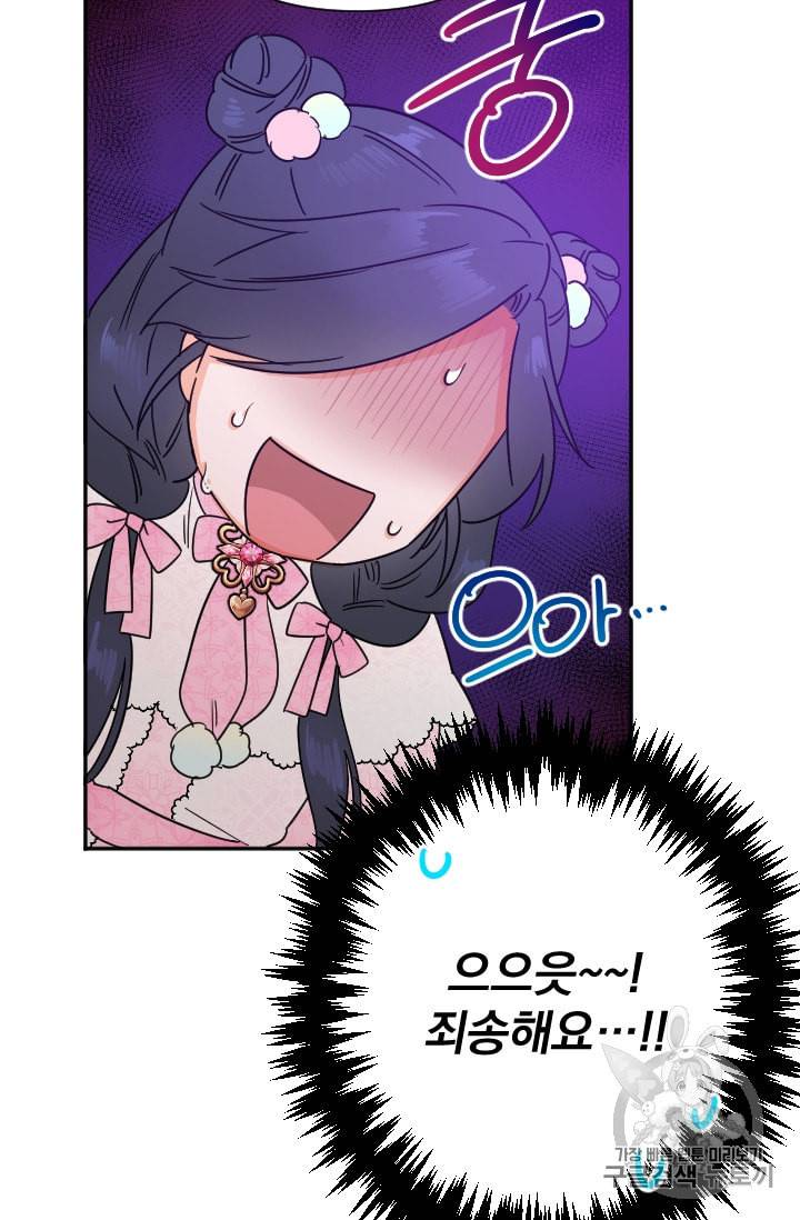 레이디 베이비 99화 52