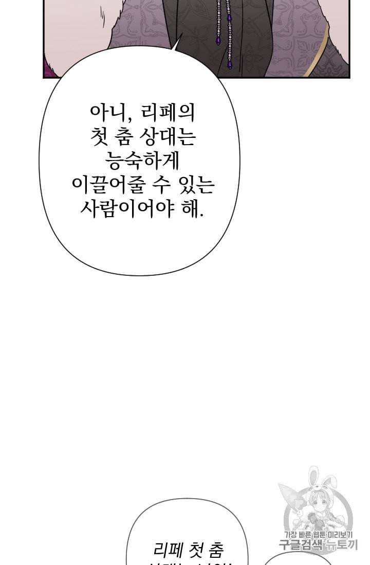 레이디 베이비 99화 56