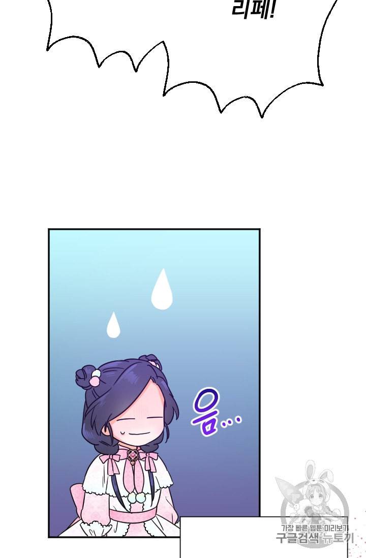 레이디 베이비 99화 60