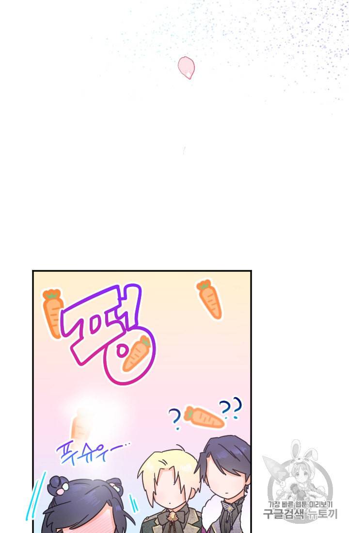 레이디 베이비 99화 62
