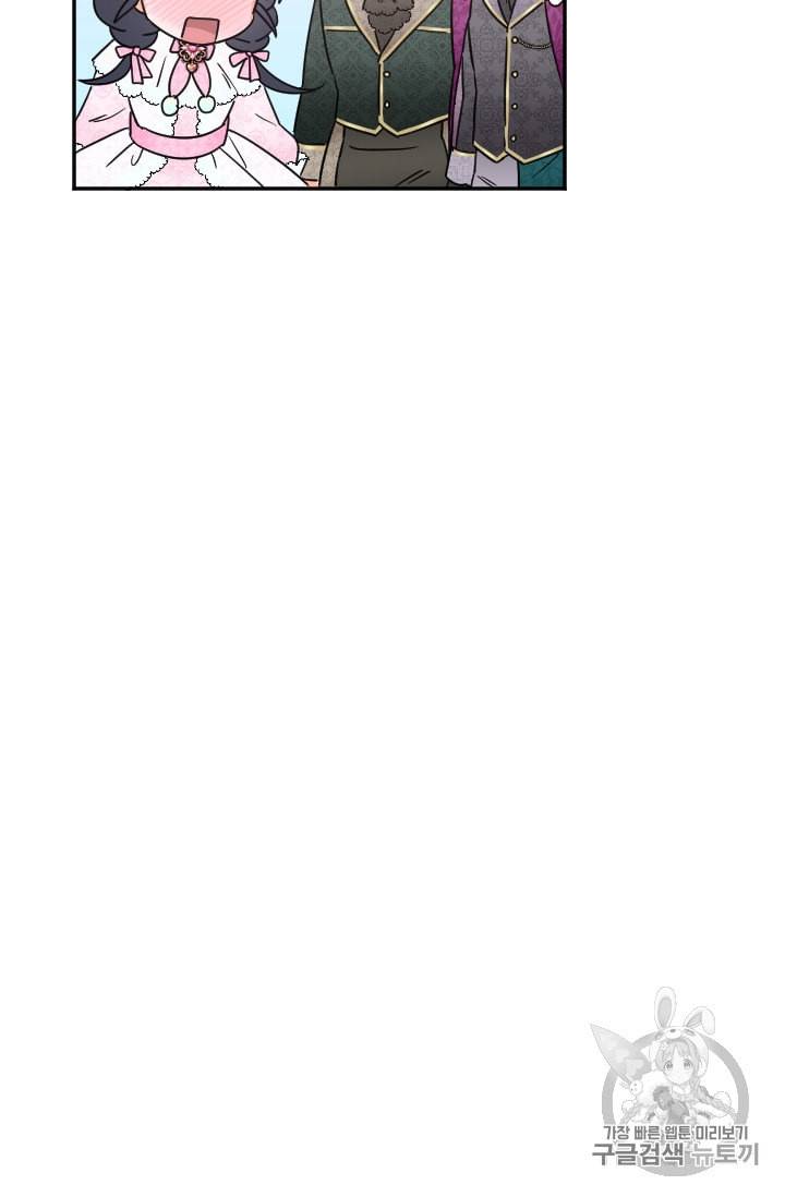 레이디 베이비 99화 63