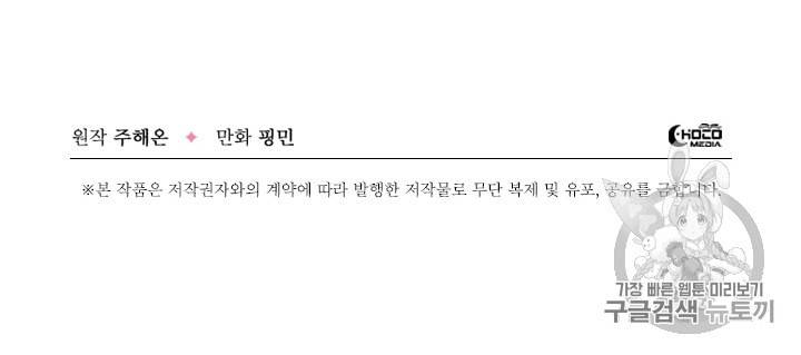 레이디 베이비 99화 65