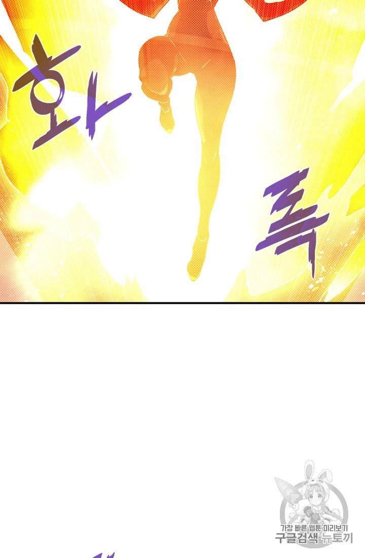 나는 마도왕이다 110화 4