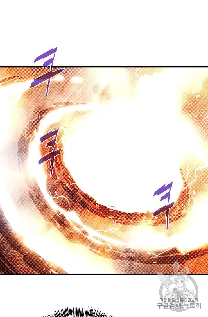 나는 마도왕이다 110화 7