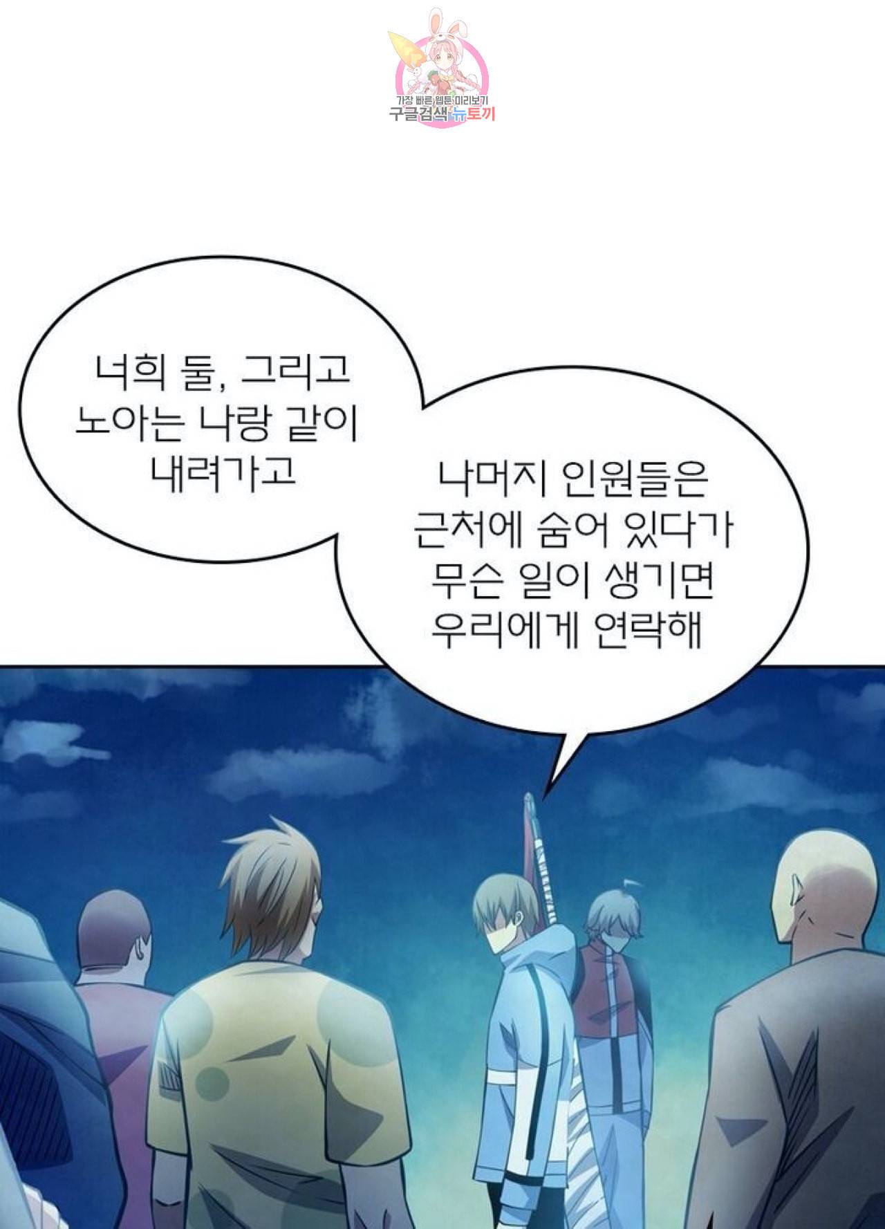 블러디 발렌타인 인류종말  262화 257화 1