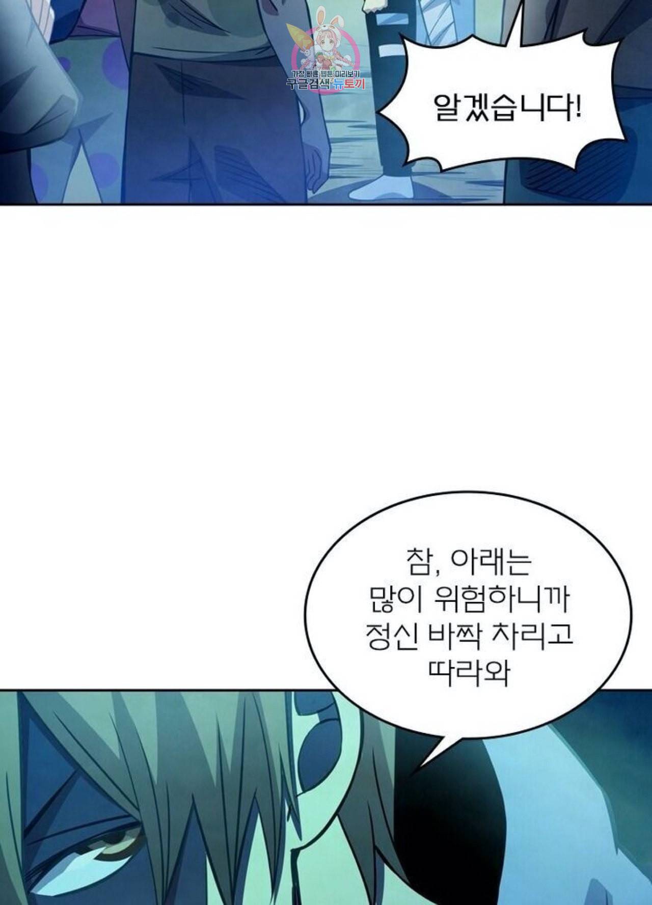 블러디 발렌타인 인류종말  262화 257화 2