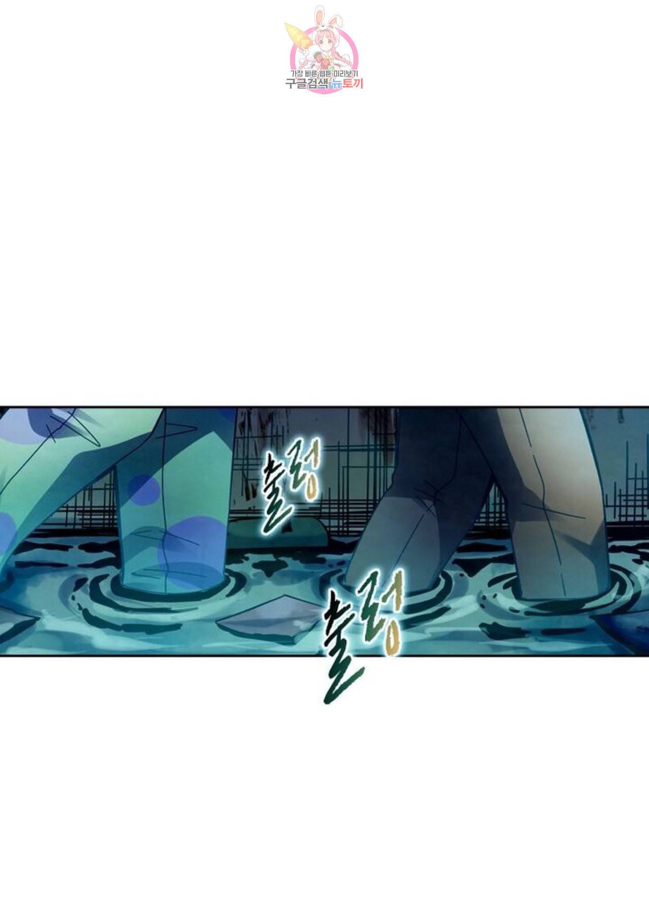 블러디 발렌타인 인류종말  262화 257화 7
