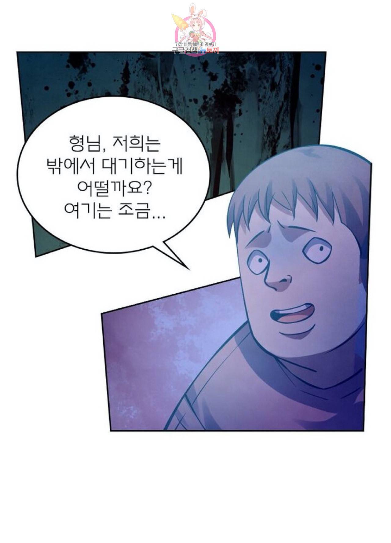 블러디 발렌타인 인류종말  262화 257화 10