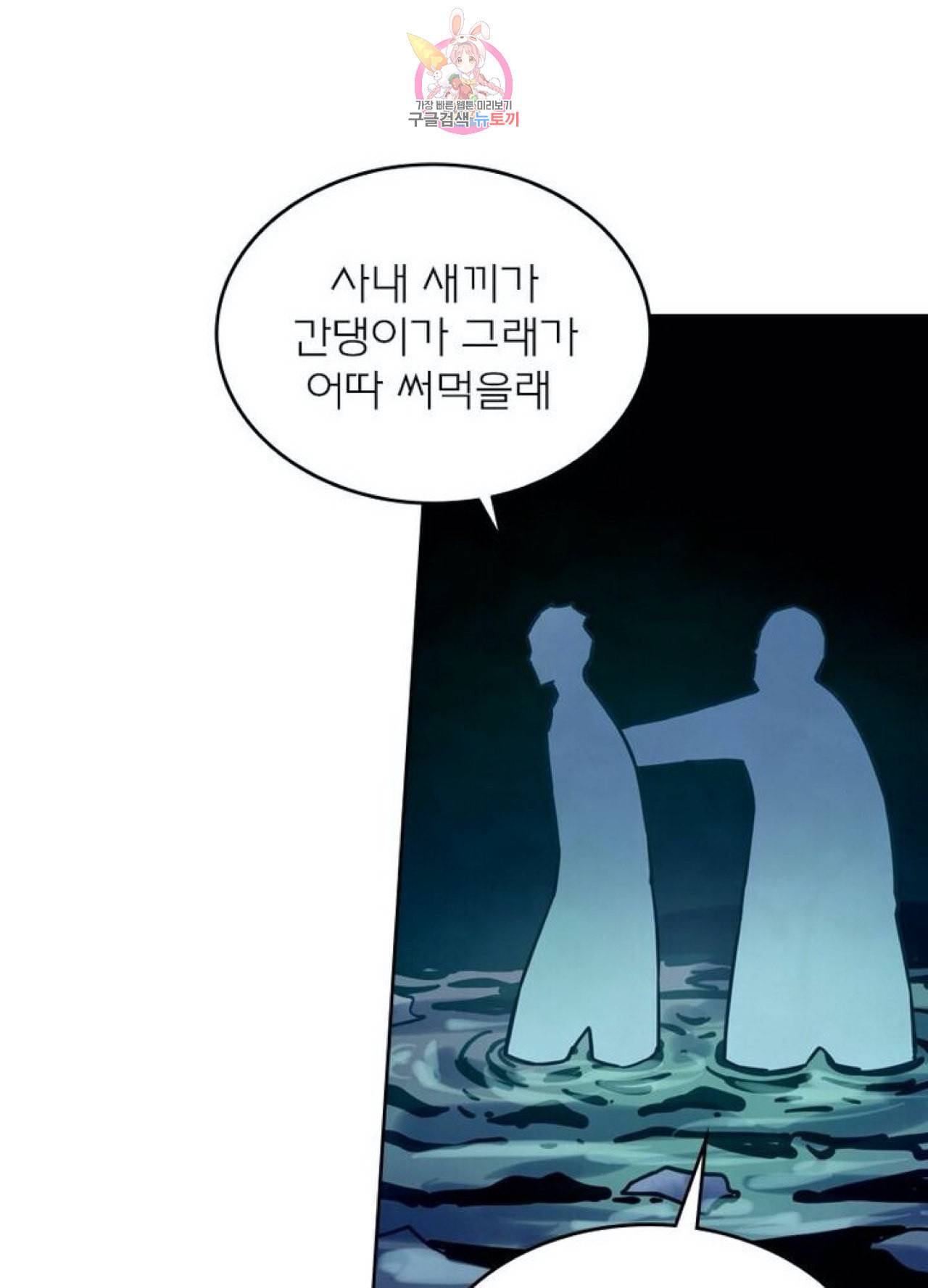 블러디 발렌타인 인류종말  262화 257화 11
