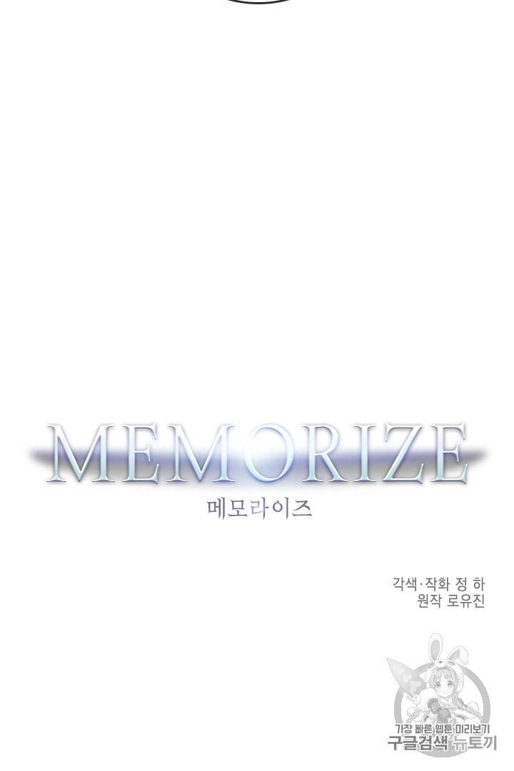 메모라이즈 MEMORIZE 7화 3